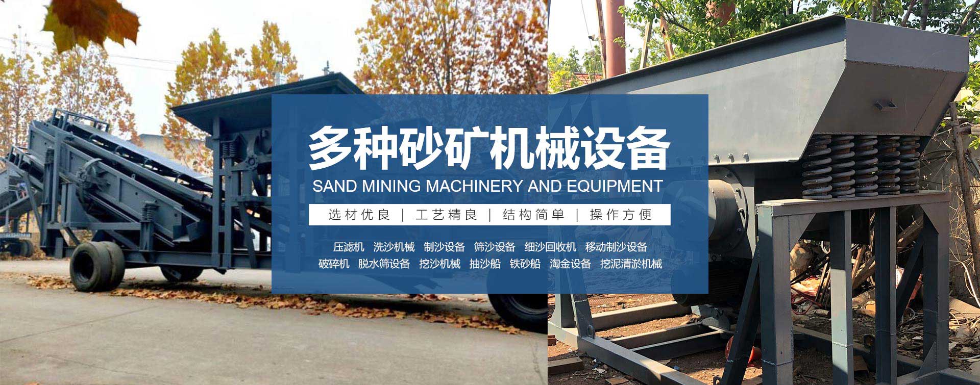 青州市91最新网址砂礦機械有限公司