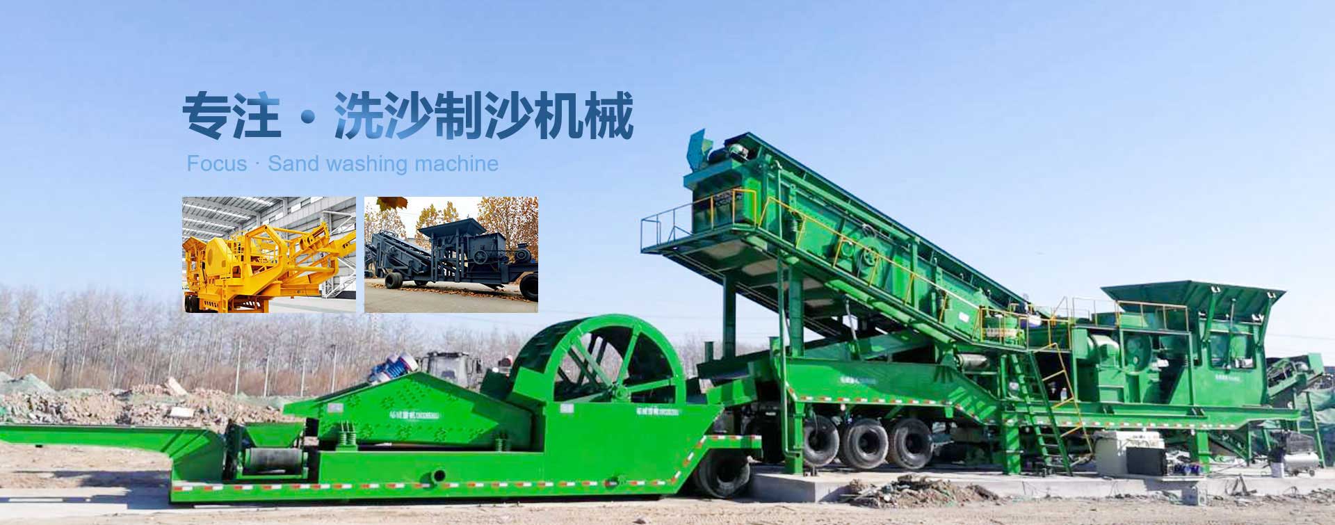 青州市（shì）晨（chén）盛砂礦機械有限公司（sī） 