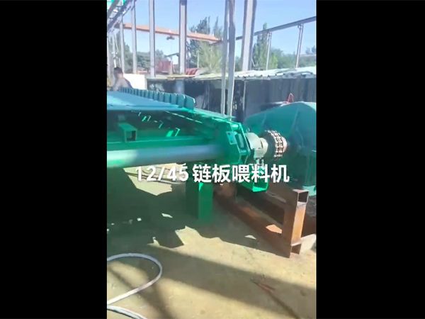 鏈板喂（wèi）料（liào）機